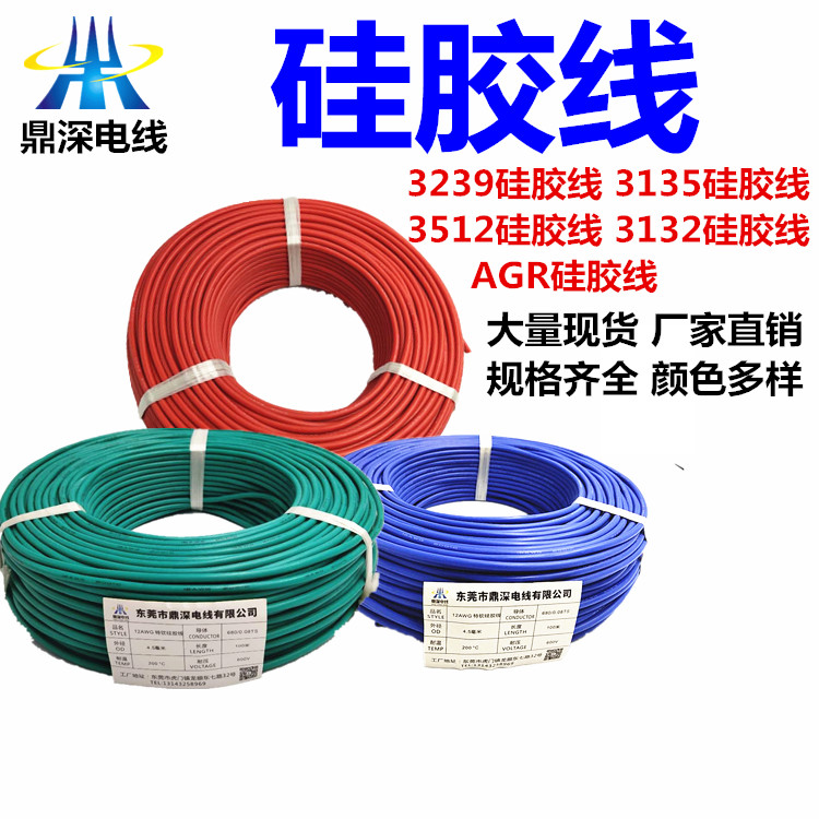 20AWG3239硅膠高壓線