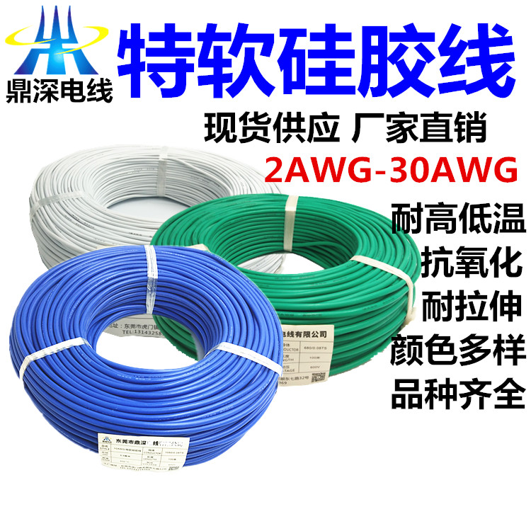 14AWG-特軟硅膠線-黃色