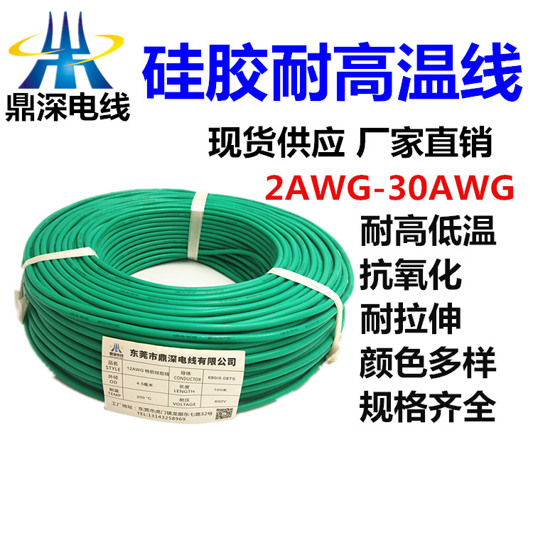 28AWG-特軟硅膠線-多種