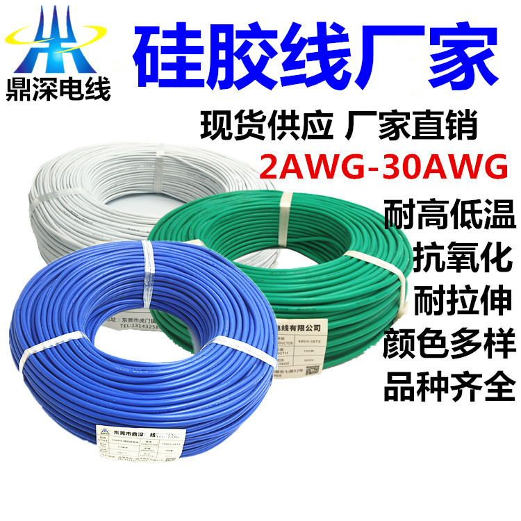 22AWG-特軟硅膠線-黃色