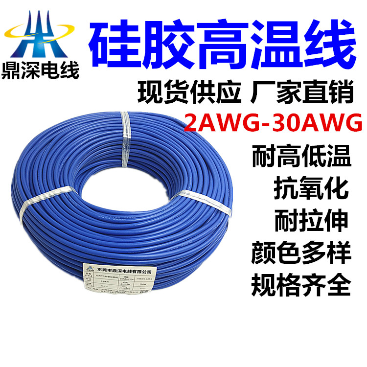 18AWG-特軟硅膠線-黑色