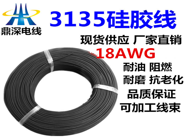 高溫電纜應當如何延長壽命？使用時要注意什么？