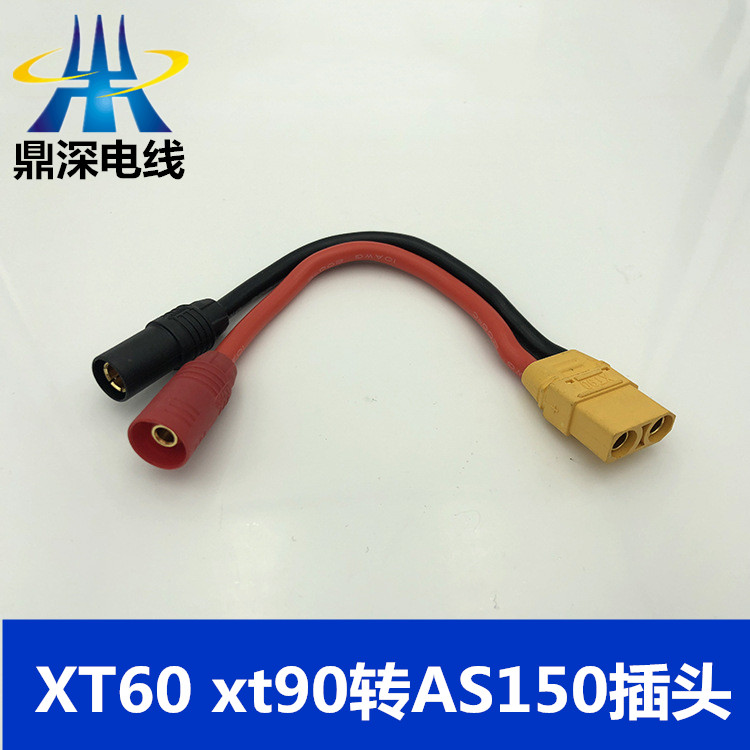 廠家直銷XT60公頭轉(zhuǎn)JST公頭X66分線