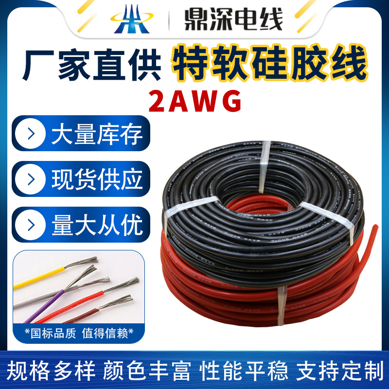 特軟硅膠線30AWG-120平方