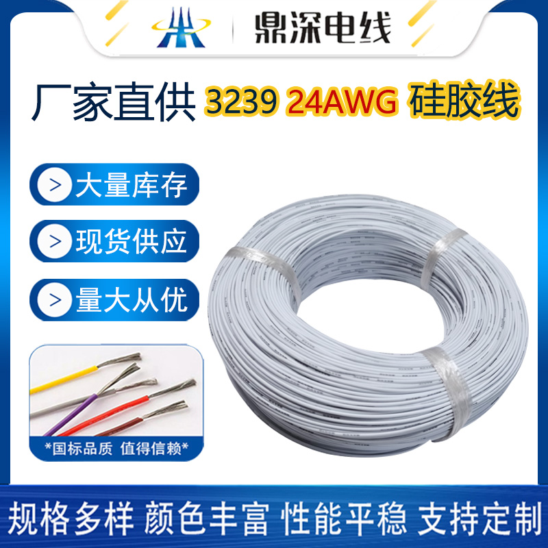 UL3239 30AWG-12AWG系列