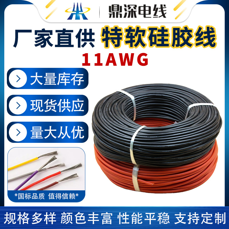 特軟硅膠線30AWG-120平方