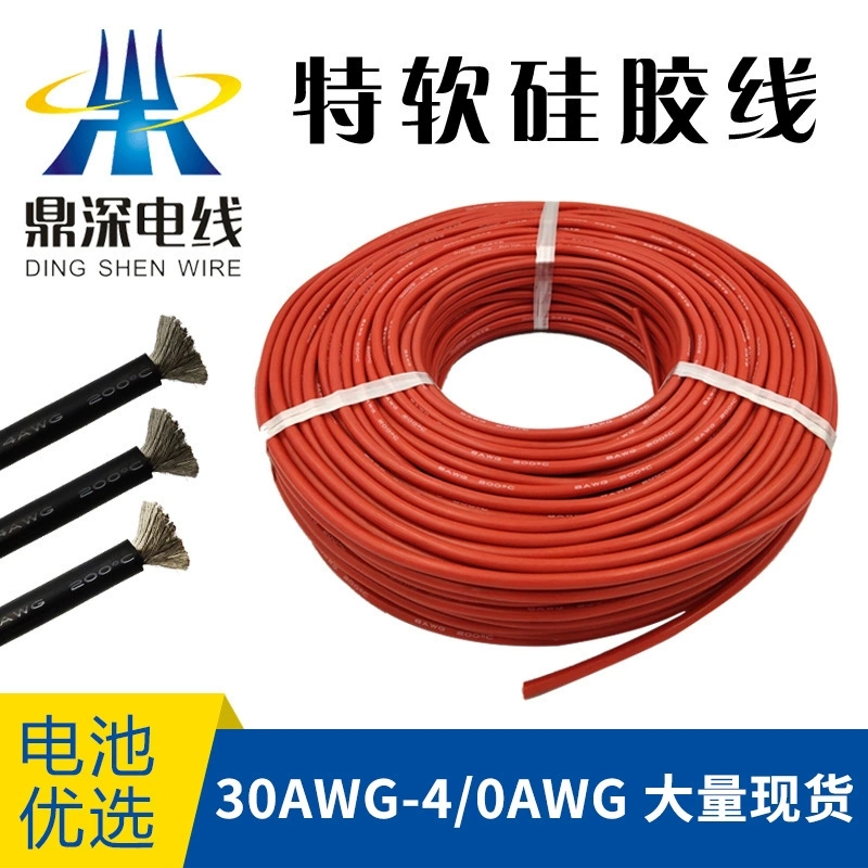 特軟硅膠線30AWG-120平方